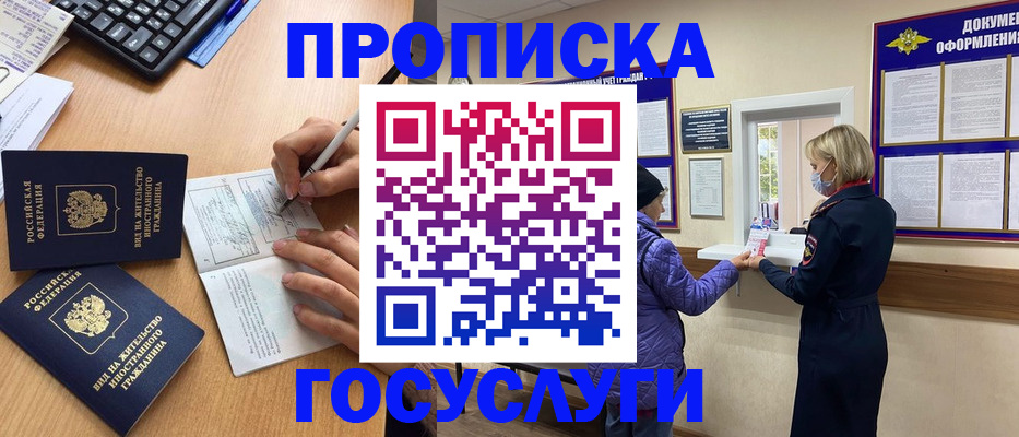 миграционный учет в Сарове