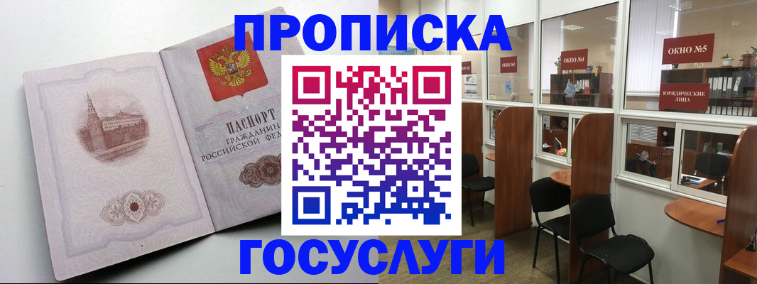временная регистрация недорого в Сарове
