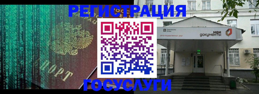 временная регистрация для школы в Сарове