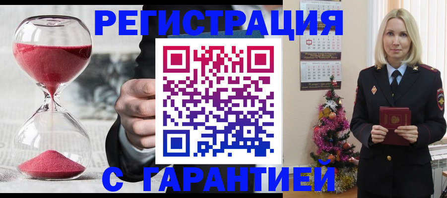 прописка для работы в Сарове