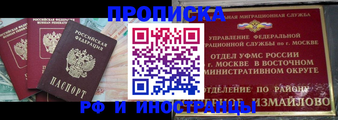 временная регистрация в Сарове