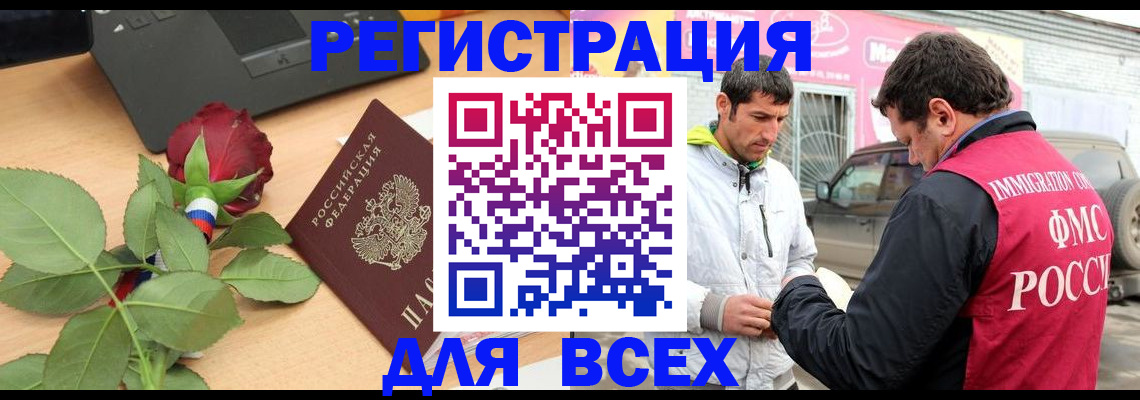 временная регистрация поиск в Сарове
