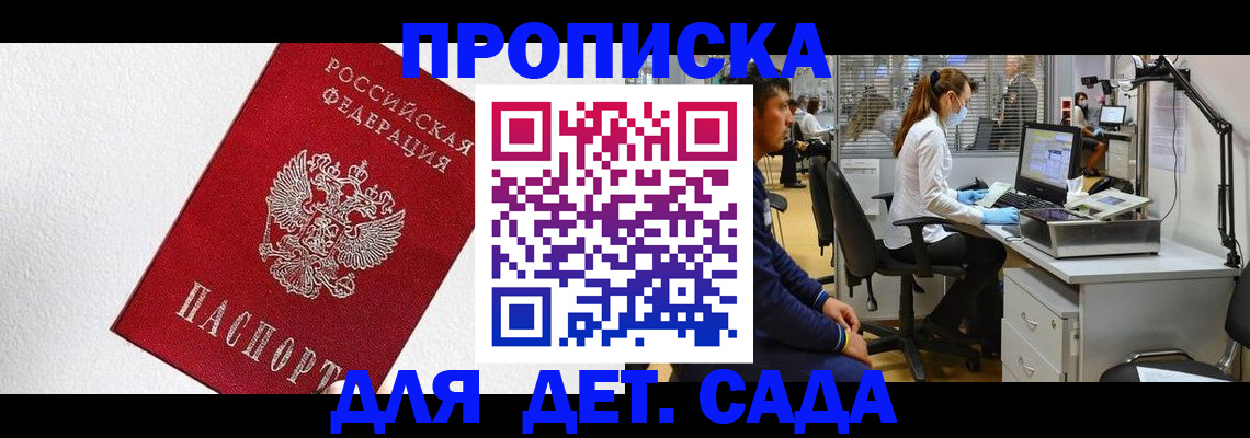 временная регистрация в Сарове