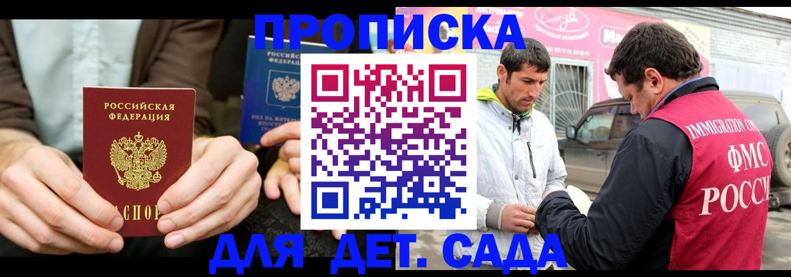 временная регистрация поиск в Сарове