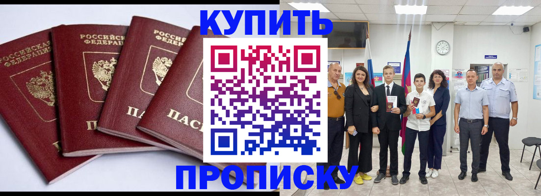миграционный учет в Сарове